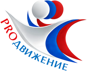 ДЮСОШ PROдвижение